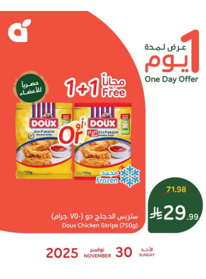 One Day Offer