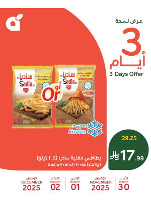 3 Days Offers