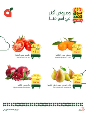 Sunday Market Offers - Riyadh