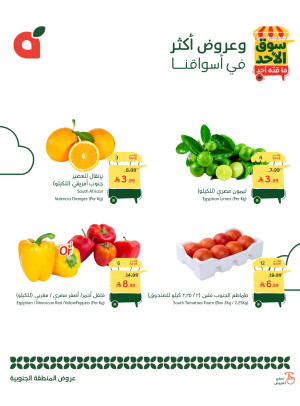 Sunday Market Offers - Southern Region