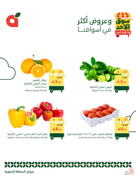 Sunday Market Offers - Southern Region