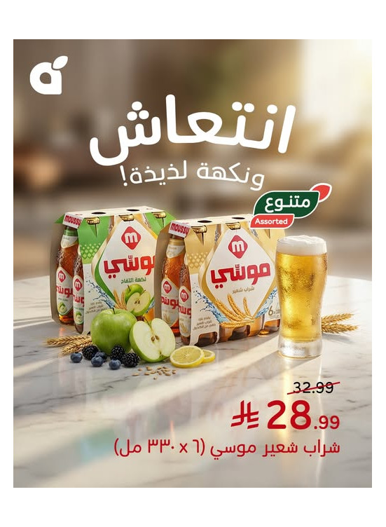 One Day Offer