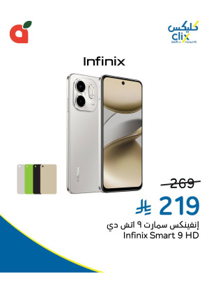 Clix Anniversary Offers, Vol 3