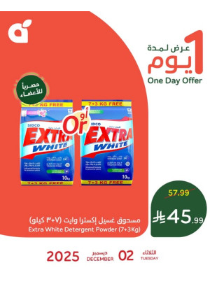 One Day Offer