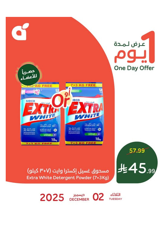 One Day Offer