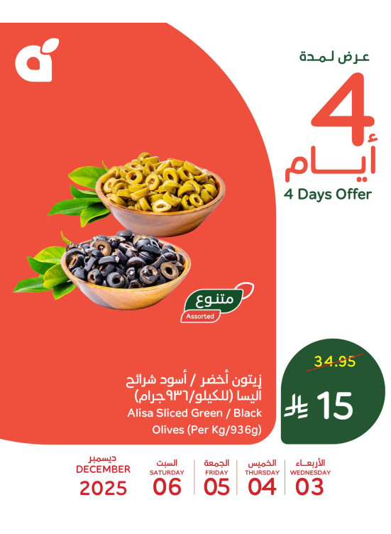 4 Days Offers