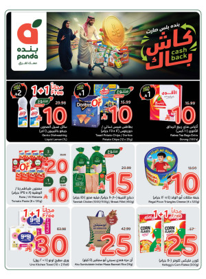 عروض الذكرى السنوية السابعة والأربعون