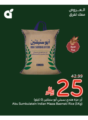 عروض الذكرى السنوية السابعة والأربعون، العدد الثاني