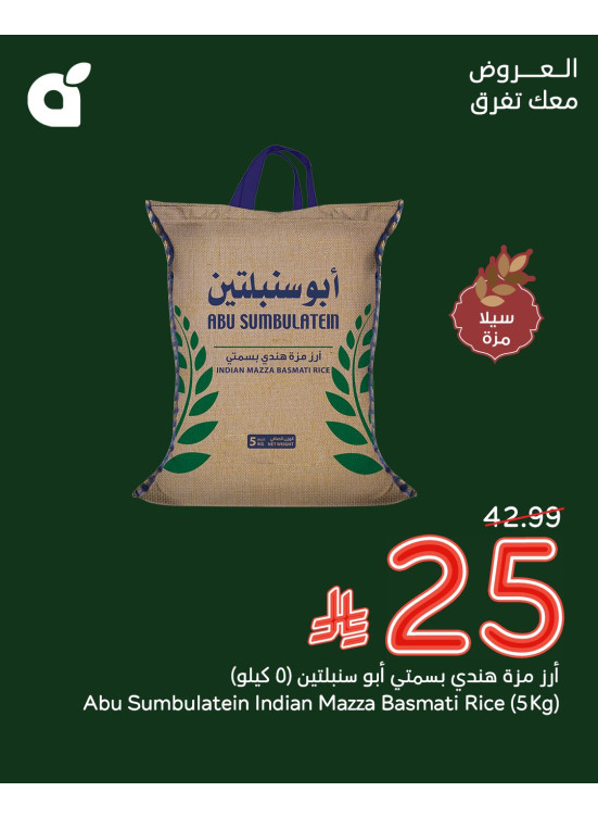 47th Anniversary Offers, Vol 2