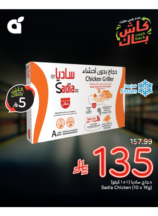 47th Anniversary Offers, Vol 3