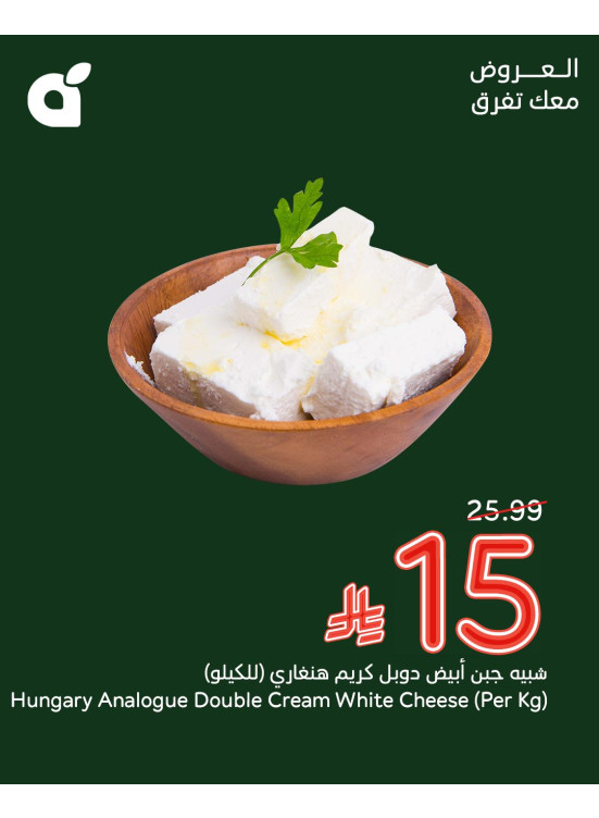 47th Anniversary Offers, Vol 4