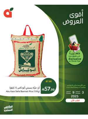 App Exclusive Offers