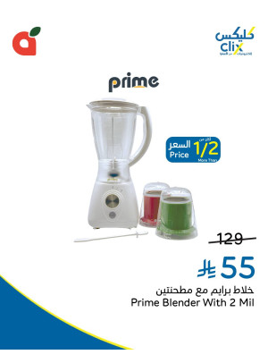 Clix Anniversary Offers