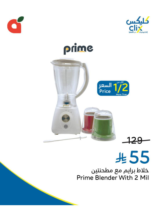 Clix Anniversary Offers