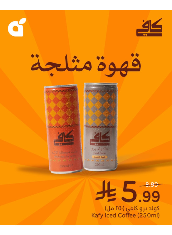 Coffee Offer