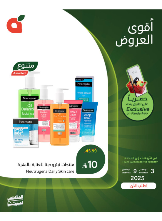 App Exclusive Offers, Vol 4