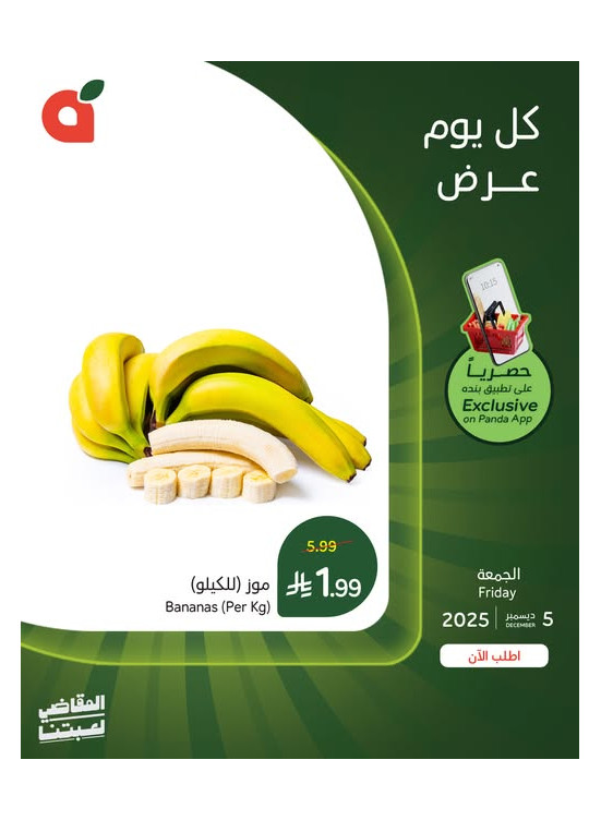 App Exclusive Offers, Vol 5