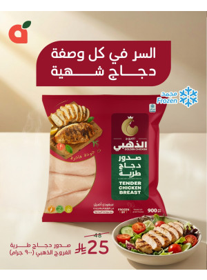 أقوي العروض