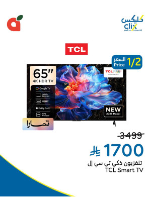 Clix Anniversary Offers, Vol 2