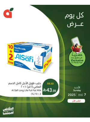 العروض الحصرية للتطبيق، العدد الثالث