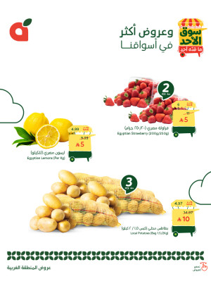 Sunday Market Offers - Western Region