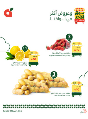 Sunday Market Offers - Southern Region