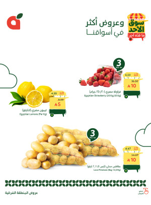 Sunday Market Offers - Eastern Region
