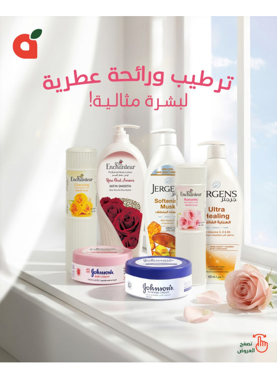 Body Care Products Offers