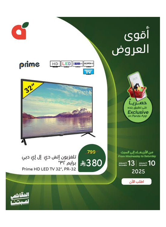 App Exclusive Offers