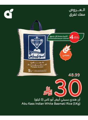 عروض الذكرى السنوية السابعة والأربعون، العدد الثاني