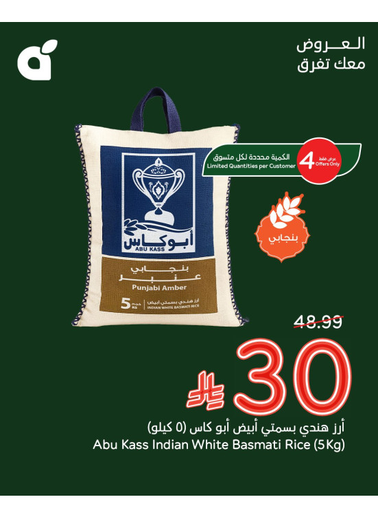 47th Anniversary Offers, Vol 2