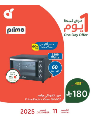 One Day Offer