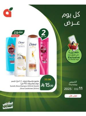 Daily App Offers