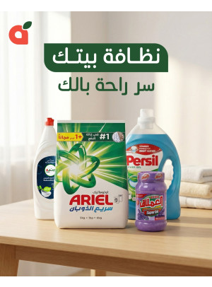 Detergent Offers