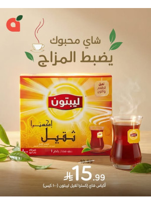 عروض الشاي