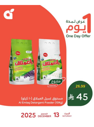 One Day Offer