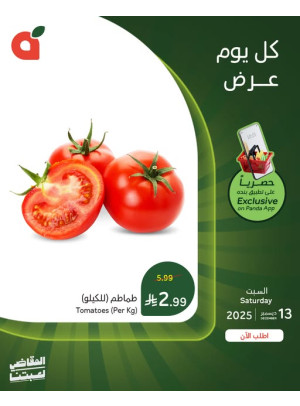 Daily App Offers