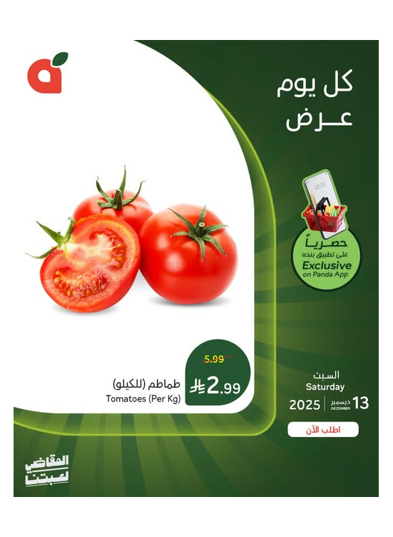 Daily App Offers