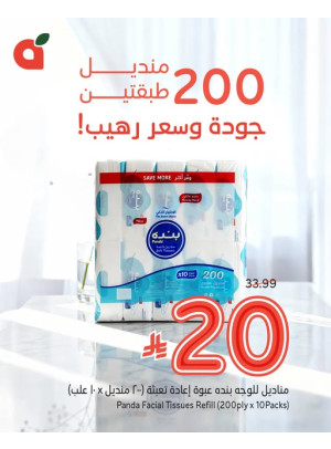 Face Tissues Offers