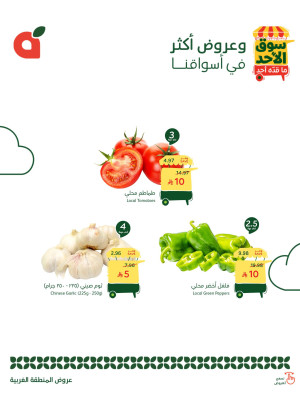 Sunday Market Offers - Western Region