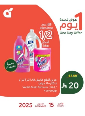 One Day Offer