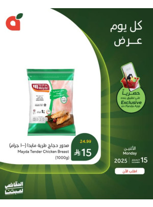 Daily App Offers
