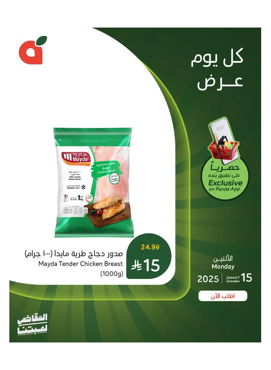 Daily App Offers