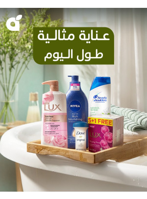 عروض منتجات العناية الشخصية