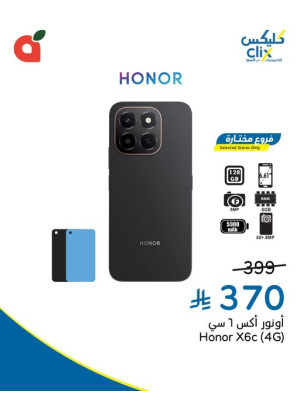 Clix Electronics Offers, Vol 3