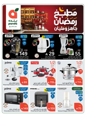 Ramadan Kitchen Offers