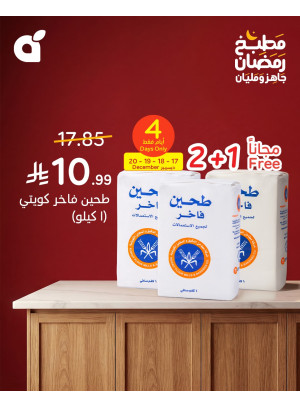 Ramadan Kitchen Offers, Vol 3