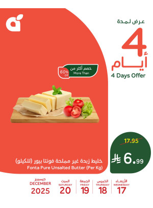 عروض 4 أيام