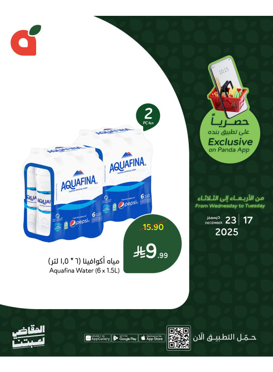 App Exclusive Offers