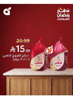 Ramadan Kitchen Offers, Vol 4